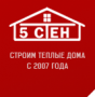 5 Стен